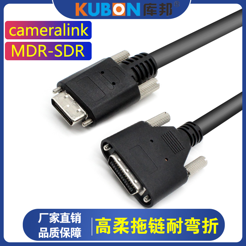 Cameralink Cable Mdr to Sdr 26P Imported Industrial Camera Cable High-Flexible Drag Chain Data Cable Cameralink Cable Mdr to Sdr 26P Imported Industrial Camera Cable High-Flexible Drag Chain Data Cable