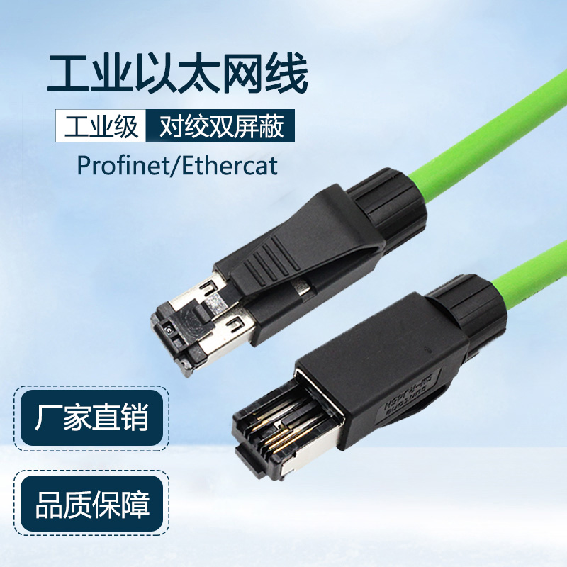 Compatible with Siemens industrial network cable 6XV1870-2F Profinet network cable Beifu 4-core industrial network cable