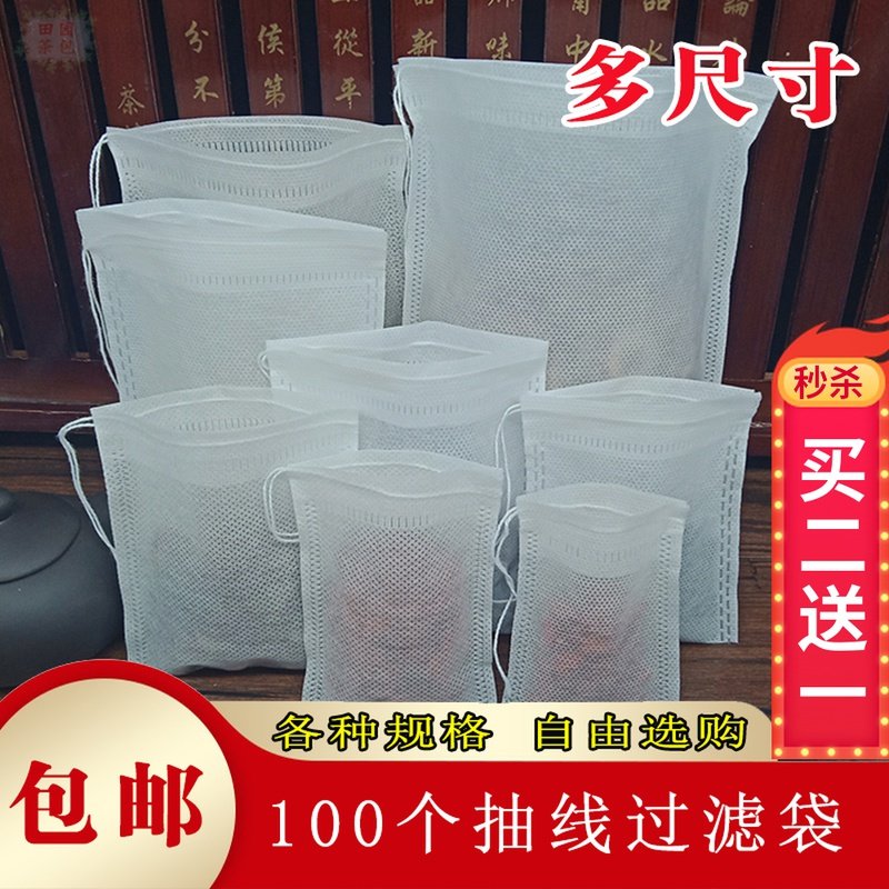 Unwoven cloth cloth bag Traditional Chinese medicine powder packing bag Soup Septuff Bag Medicine Bag bag Bag Foot bag Bags Bags bags Bags Bags