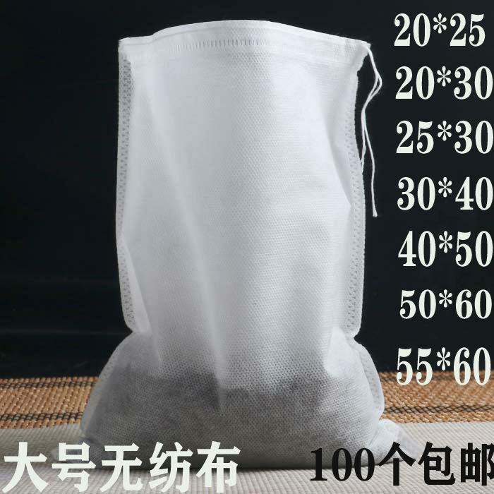 Large commercial non-woven fabric bag brine bag soup bag slag separation bag non-woven traditional Chinese medicine decoction filter bag bubble wine bag