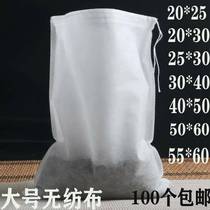 Large commercial non-woven bag Halogen bag soup bag slag bag Non-woven Chinese medicine decoction filter bag sparkling wine bag