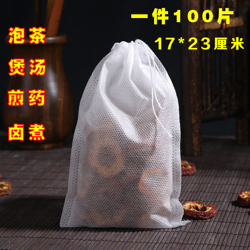 100 17*23cm non-woven decoction Chinese medicine bags, fish soup, slag-separated bags, mugwort leaf soaking bags, filter bags