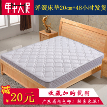 Spring mattress is hard 20cm thick Economical 1 8m double coconut palm mat 1 5m bed soft and hard dual-use Simmons
