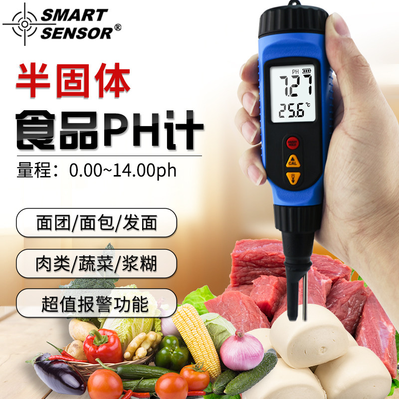 希玛刺入式PH计固体半固体肉类面团馒头蔬菜水果液体酸碱度测试仪