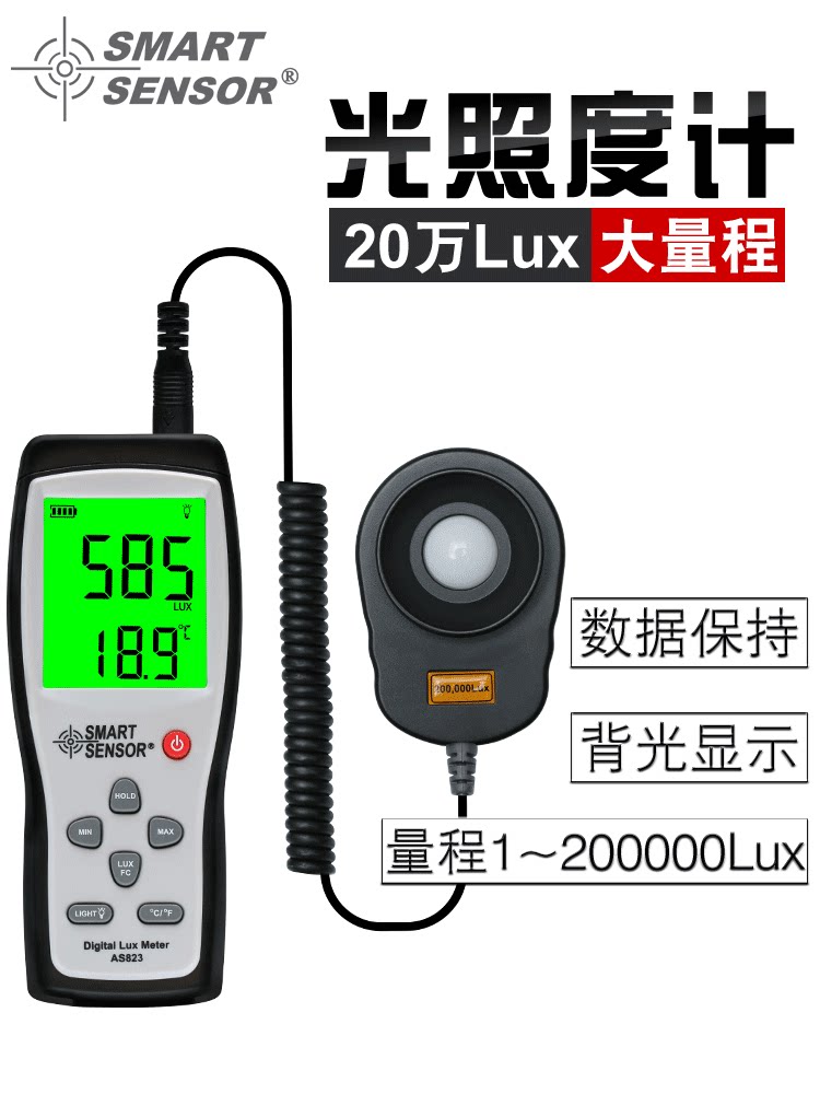 Xima digital illuminometer Illuminometer High precision luminance meter Lumen measurement photometer Two-piece photometer