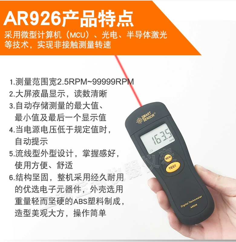 Xima AR925 liên hệ với R926 máy đo tốc độ quang điện không tiếp xúc động cơ xe máy đo tốc độ kỹ thuật số