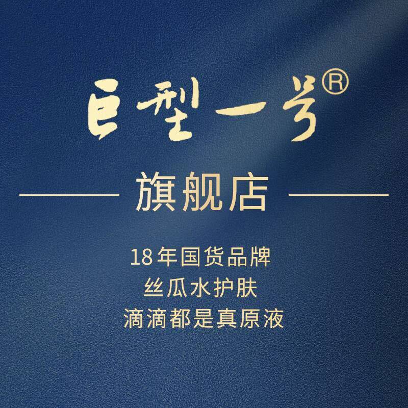 巨型一号更臣厂家店