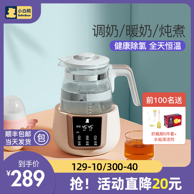 Little white bear constant temperature kettle Milk heater Baby intelligent constant temperature milk regulator Hot milk Warm milk powder machine Bubble milk