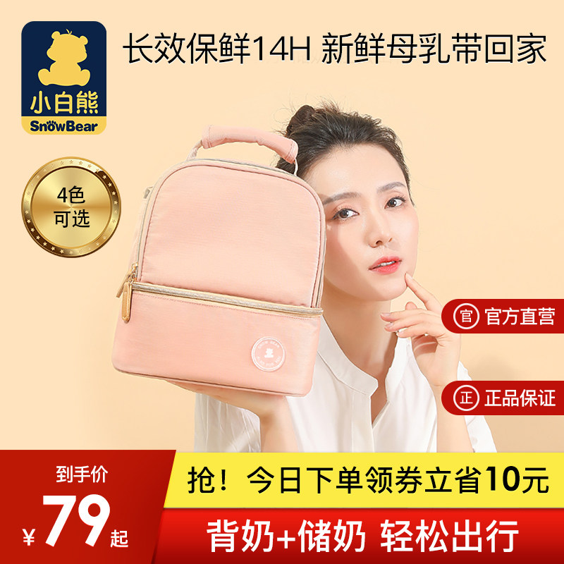 Little White Bear Bag Mommy Bag Bag Refrigerated Portable Workshop Insulation Bag Breast Milk