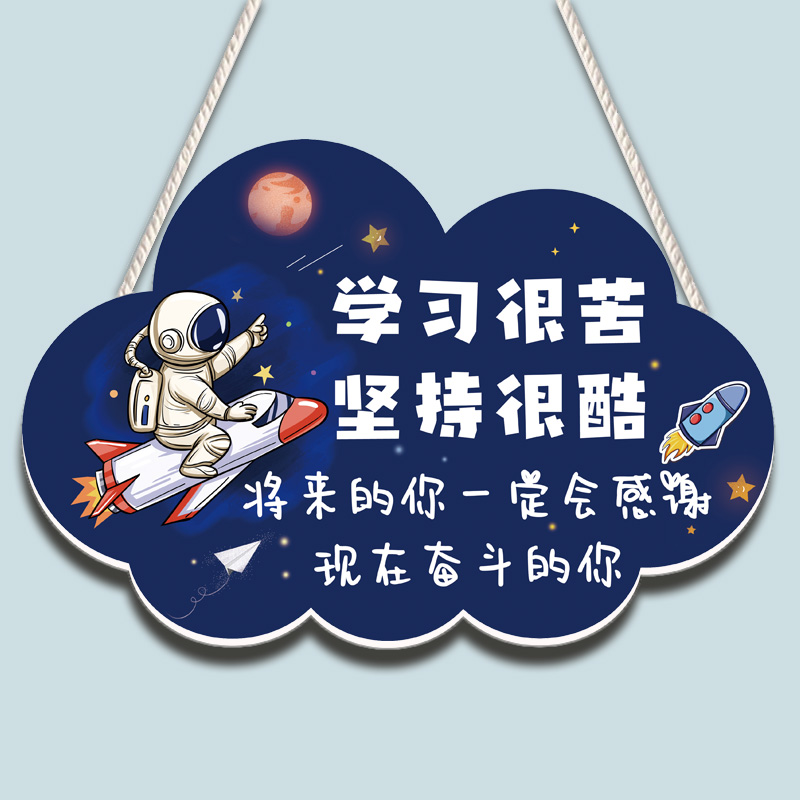 Children's room inspirational slogan decoration listed children's room bedroom door number college entrance examination middle school students incentive learning pendant