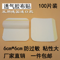 Breathable tape non-woven paste cloth breathable blank paste hypoallergenic Sanfu acupoint stick 6*6