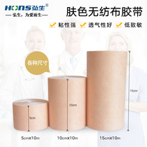 Skin color breathable non-woven fabric adhesive self-adhesive dressing moxibustion patch blank tape transdermal three-volt patch