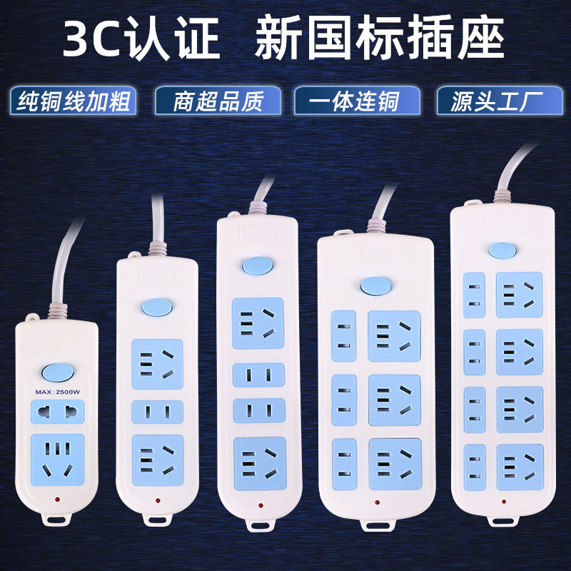 创继品质安全插座