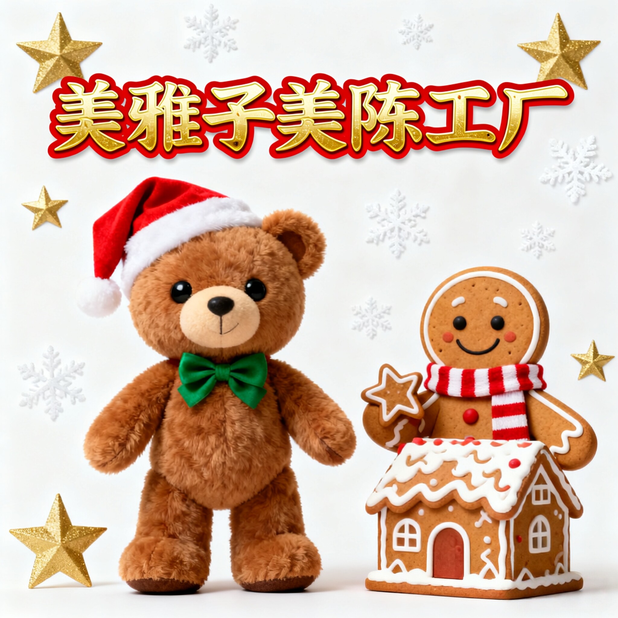 美雅子美陈工厂