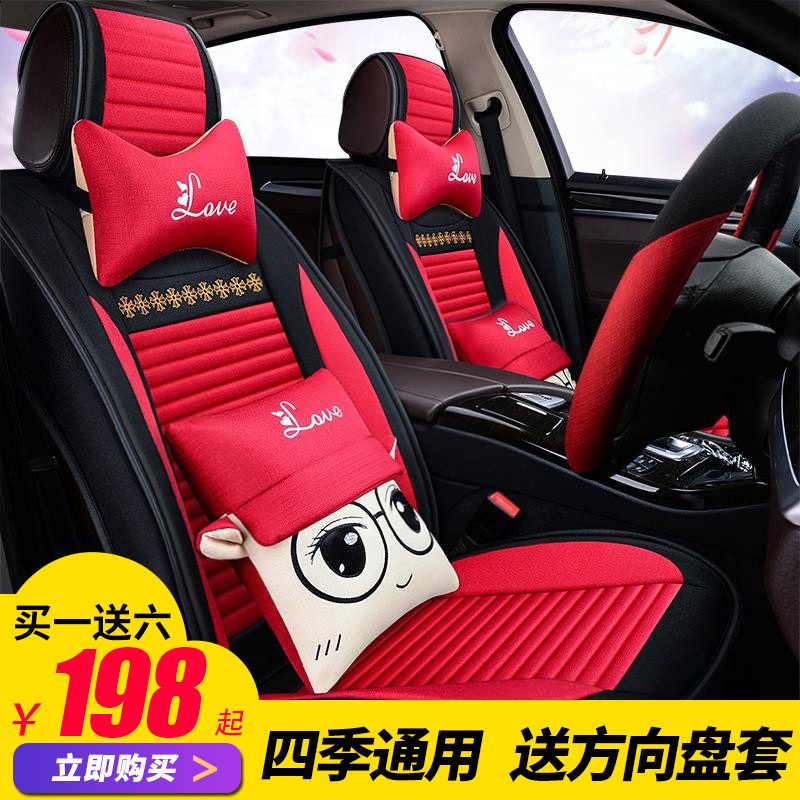 Category Ms Fawkes Car Seat Cushion Productname Covers For Car Seat Covers For Ford Focus Lady Four Seasons Universal All Inclusive