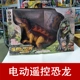 Khủng long đồ chơi khủng long kỷ nguyên túi khủng long elf chó đóng hộp chơi nhà mô phỏng mô phỏng Jurassic phiêu lưu đồ chơi điều khiển từ xa