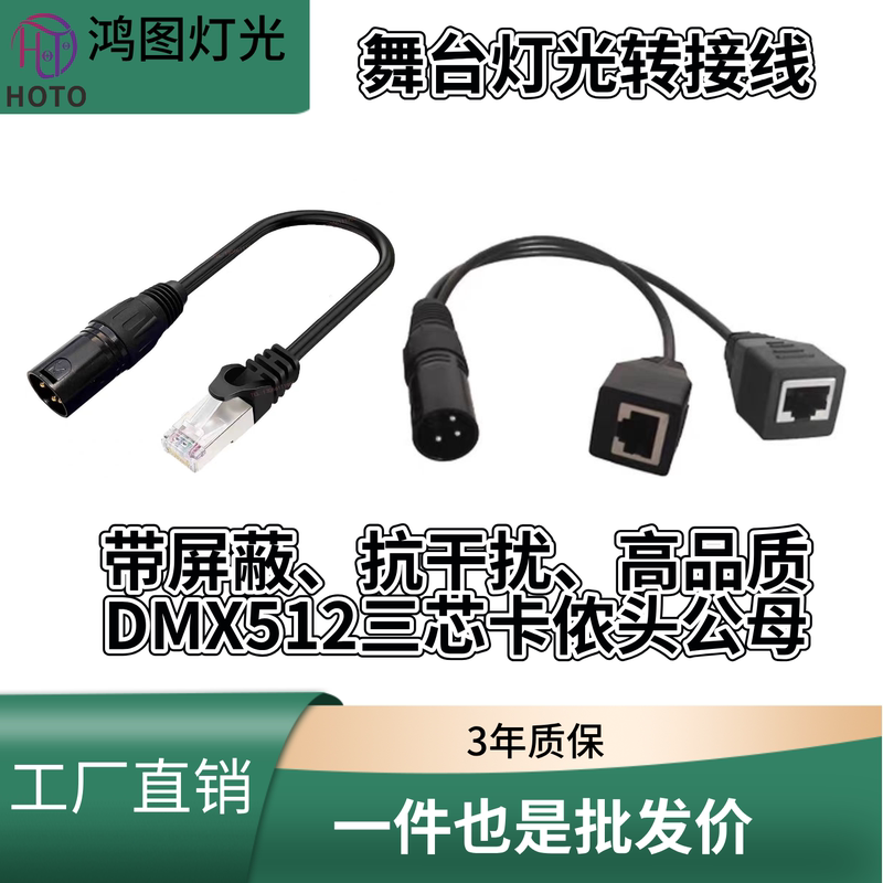 Stage Three-Core Xlr to Ethernet Signal Cable Dmx512 Xlr to Crystal Head Xlp to Rj Ethernet Cable Stage Three-Core Xlr to Ethernet Signal Cable Dmx512 Xlr to Crystal Head Xlp to Rj Ethernet Cable