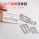 Thickened 304 stainless steel seam-free Japanese buckle school bag adjustment buckle plug buckle Japanese buckle luggage strap buckle