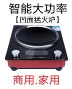 bếp hồng ngoại đôi 久 hộ gia đình thông minh thương mại điện cao áp lõm - Bếp cảm ứng bếp từ bosch pid675dc1e