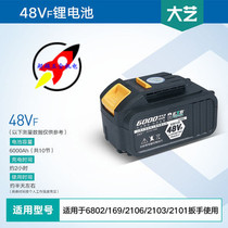 Great Art 2106 Electric Wrench Battery Lithium Battery Accessories 88VF9000 88VF9000 48V6000 Universal Charger