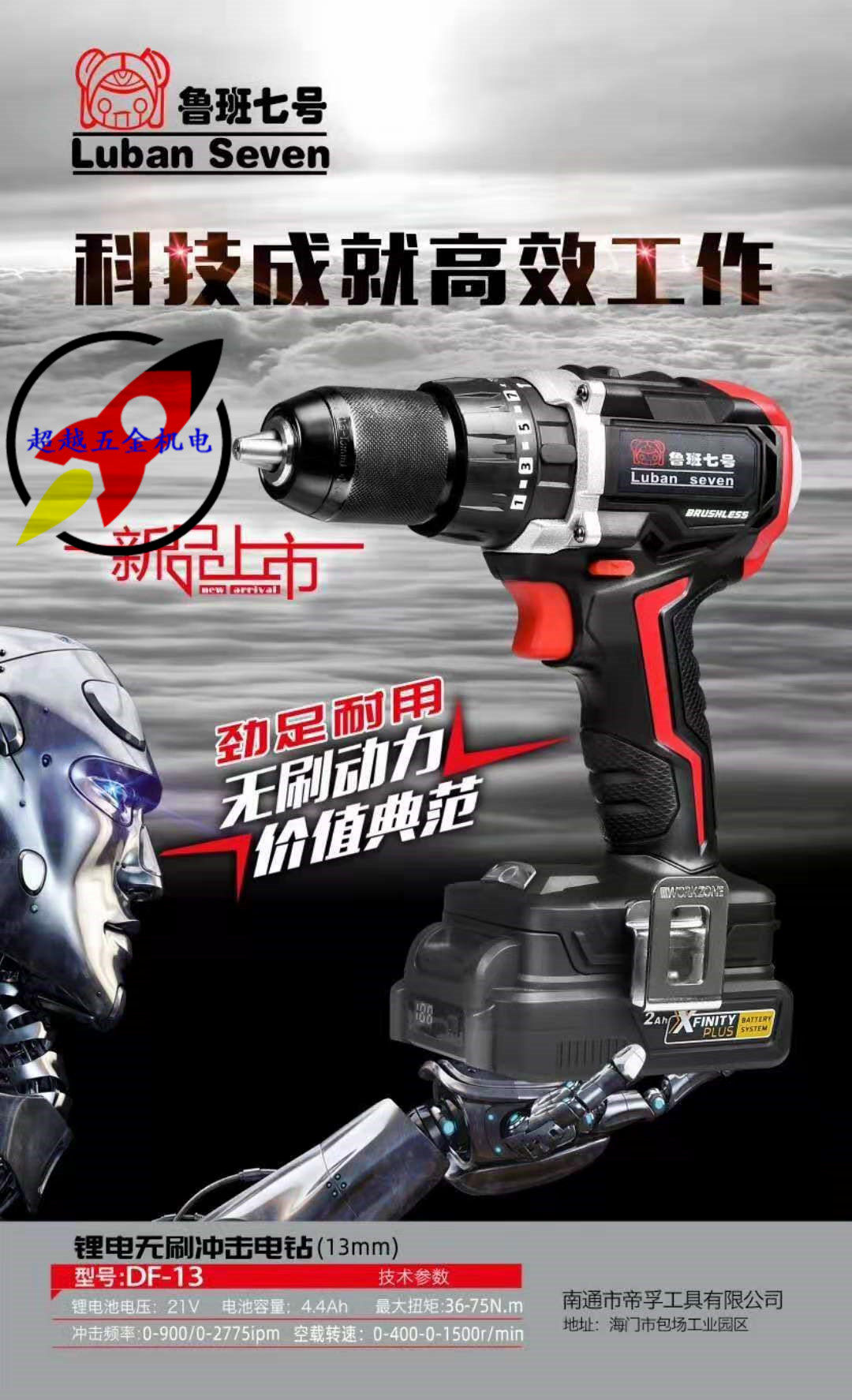 Luban No. 7 rechargeable electric drill electric drill household impact electric drill electric screwdriver brushless lithium electric drill