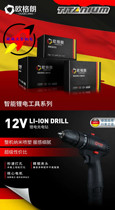 Oğlang 12V18V48V Lithium Electric Drill Pistol Drill Charging Electric Drill Multifunction Home Electric Screwdriver Electric Transfer