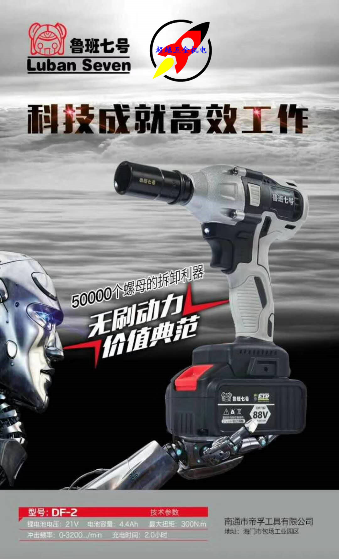 Ruban 7 Electric screwdrivers 88v brushless electric screwdrivers frame sub-wrench woodworking charging lithium electric drill