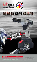 Ruban 7th electric wrench 88v brushless electric wrench holder ziwring wood charging lithium electric drill