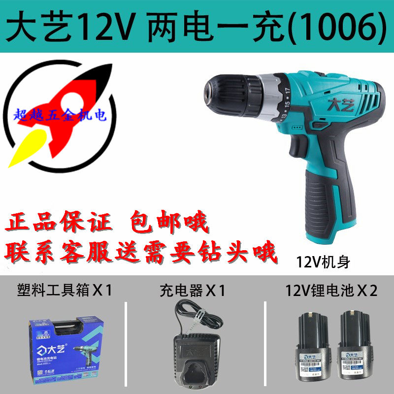 Dayi Electric Drill 100612V102820V Lithium Drill Double - speed multi - functional household electric screwdriver industrial grade