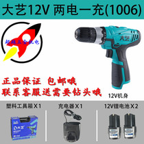 Grand Art Hand Electric Drill 100612V102820V Lithium Electric Drill Double Speed Multifunction Home Electric Screwdriver Industry Class