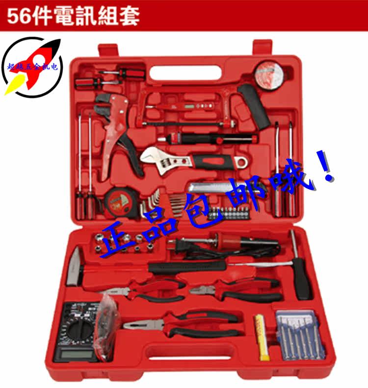 Hong Kong Nexteer Tools 56 Piece Telecom Combination Set 108056 Telecom Tool Set