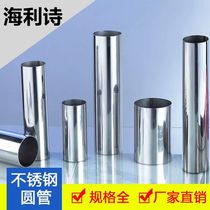 Balcony fixed steel pipe clothes rod wardrobe clothes rod flange seat custom 25 stainless steel SUS304 pipe