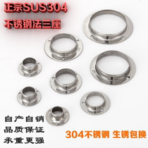 304 Thickened Heavy-duty Stainless Steel Flange Seat Wardrobe Rod Accessories High Foot Round Pipe Seat Side-mounted Ball Clothes Rod