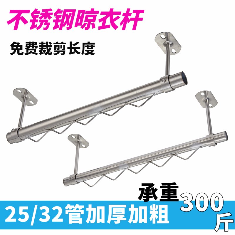 304# balcony stainless steel fixed clothes hanger drying clothes hanging ceiling clothes hanger wind-proof anti-skid side mounted single and double rods