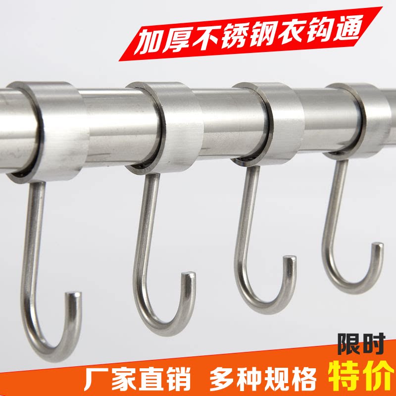 304 stainless steel hanging clothes positioning casing hook pipe hook kitchen wearing active casing hook windproof hook ring hook single hook
