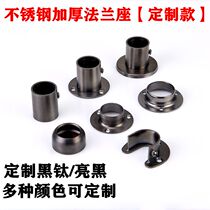 304 stainless steel flange seat thickened heavy wardrobe rod fittings high foot round tube seat rose gold side flange