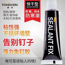 Flange seat nail-free glue strong glue glass glue ceramic tile strong liquid nail hole-free mildew-proof and waterproof