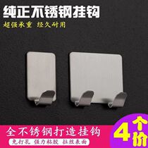 Thickened stainless steel hook strong 3m paste dormitory bathroom kitchen toilet wall hole-free clothes hook