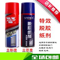 300 degree degumming paper agent door and window protective film removal stainless steel degumming agent removal aluminum alloy sticker glass film