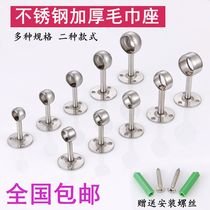 Stainless steel towel seat clothes drying rod hanging through wardrobe clothes hanger rod supporting rod fixed support round head seat accessories