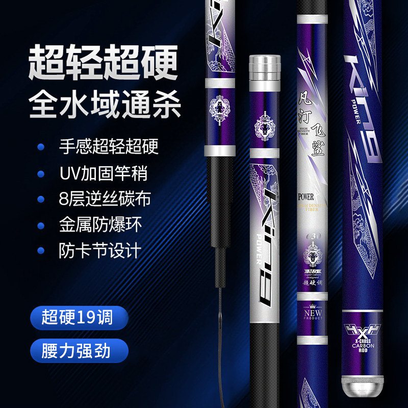 Vantine Flying Shark Rod 19 Tune 6h Large Things Pole Super Light Ultra Hard Carbon Table Fishing Rod Black Pit Rod Fishing Rod