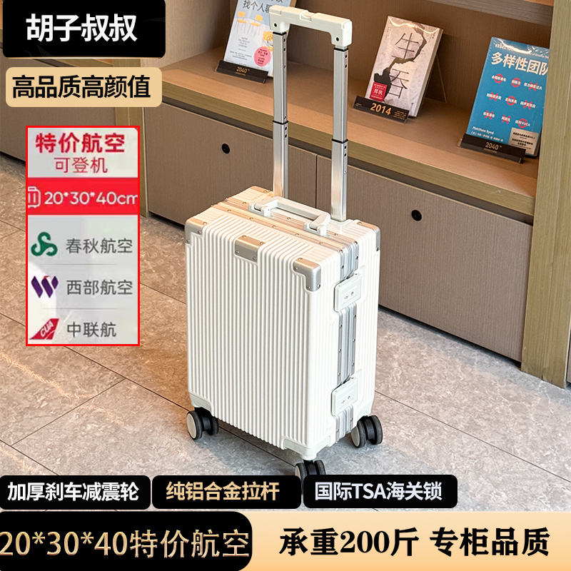 14inch Women's Small Lightweight Suitcase 20*30*40 Spring & Fall Boarding 16 Mini Aluminum Frame Trolley Suitcase 20inch