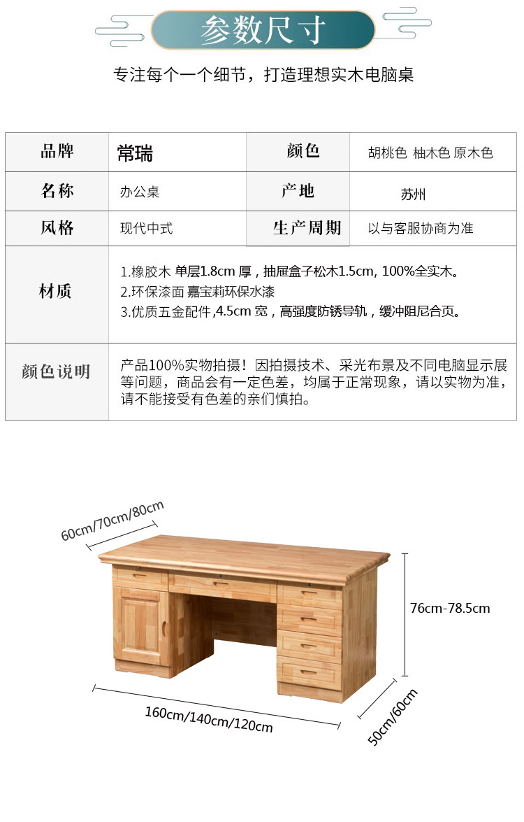 ゴム全木実木デスクデスクパソコンデスク学生学習机教師デスク家庭用現代中国式,タオバオ代行-チャイナトレーディング