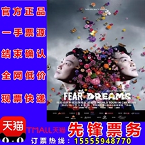 2024 Eason Chan Ningbo Concert Tickets Quanzhou Dalian Ningbo Hangzhou Concert Tickets