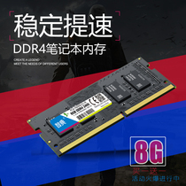 Zhidian 4G DDR4 2666 Notebook Memory Chip Samsung Hynix Magnesium IC Compatible with 16G 8G 2400