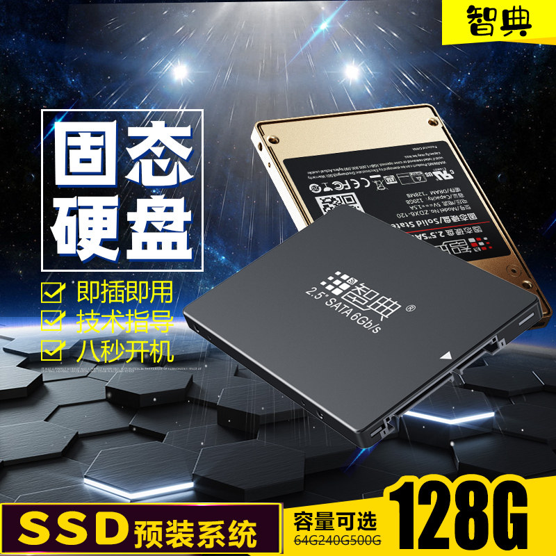 Zhidian New Solid State Drive 128G High Speed SSD Computer Hard Drive Notebook Desktop Universal SATA3