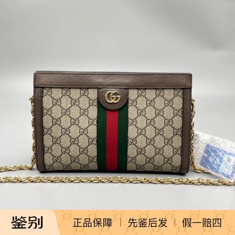 【Kkkk】Gucci Ophidia Envelope Bag Small Vintage Monogram Clutch Shoulder Crossbody Bag