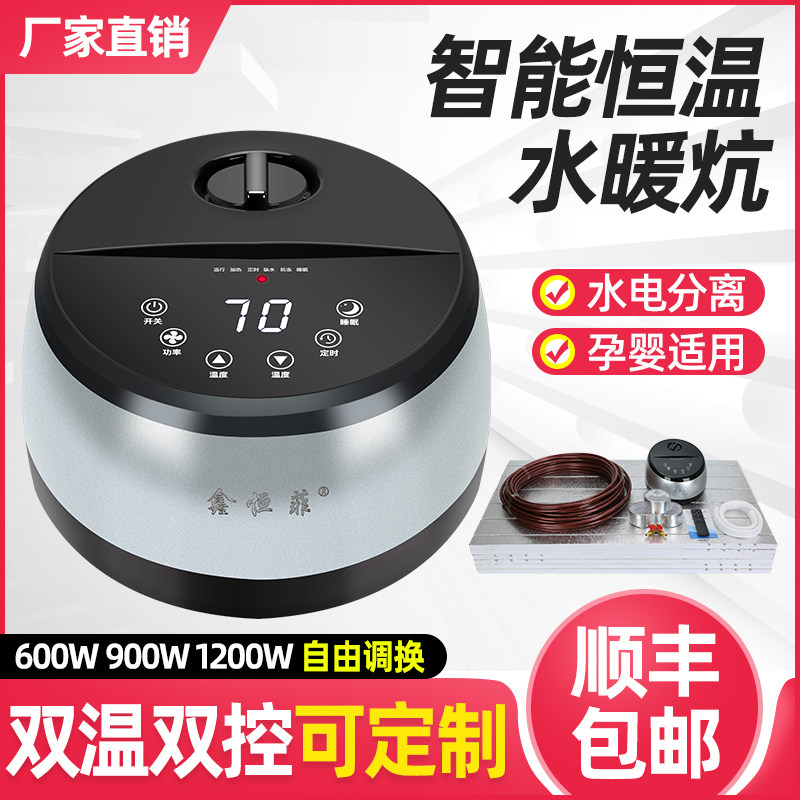 Custom electric ondol water heating Ondol household water circulation host double temperature double cutting board module Tatami water heating blanket mat