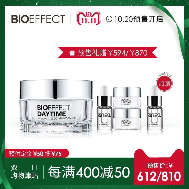 18年双11预售 BIOEFFECT 蓓欧菲 全日滢润霜修护面霜 30ml 低于¥537包邮(需¥50定金) 送7ml*2瓶+修护精华露 3ml 18年双11预售 BIOEFFECT 蓓欧菲 全日滢润霜修护面霜 30ml 低于¥537包邮(需¥50定金) 送7ml*2瓶+修护精华露 3ml