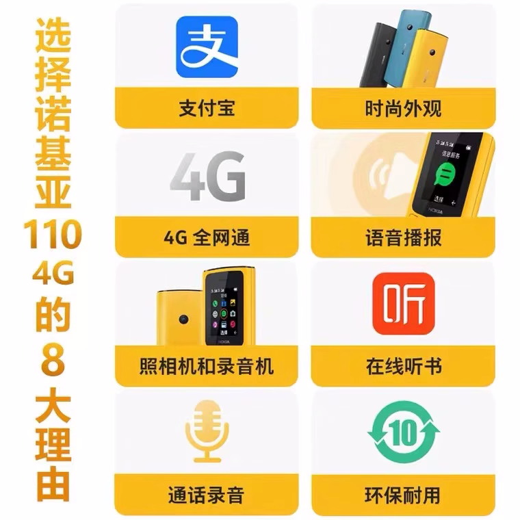 Nokia/诺基亚 Mobile phone for students for elderly, 4G, support function for all network communication standards
